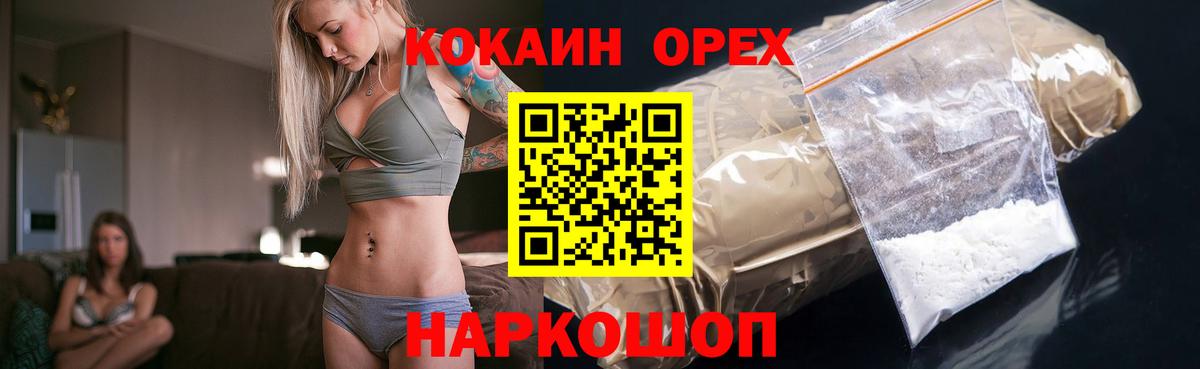 COCAIN 97%  COCAIN 98%  Кокаин  Сухой Лог  Вход с VPN 