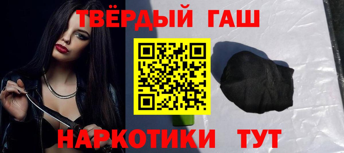 ГАШИШ гашик Сухой Лог