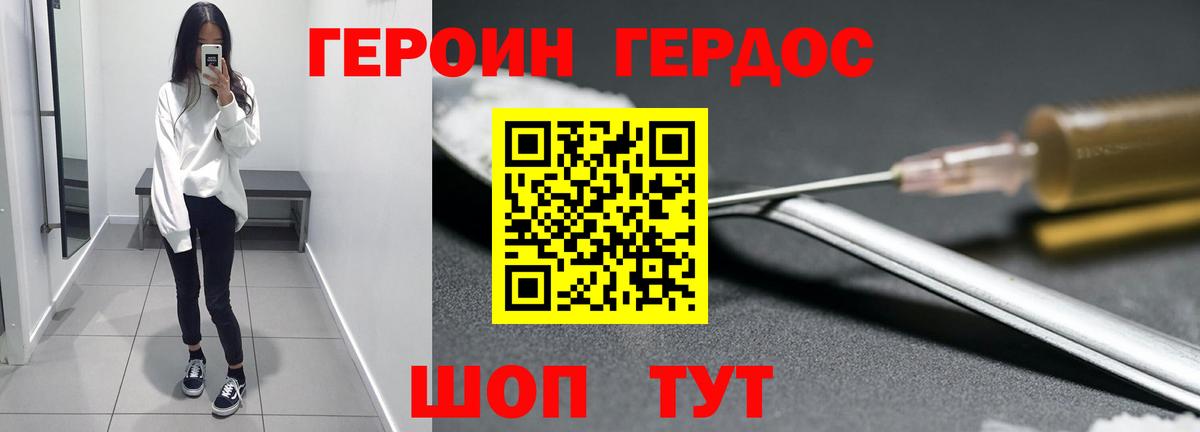 Сухой Лог  Героин  Вход с VPN  ГЕРОИН герыч 