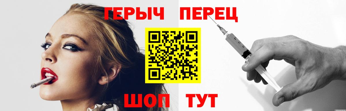 ГЕРОИН герыч Сухой Лог