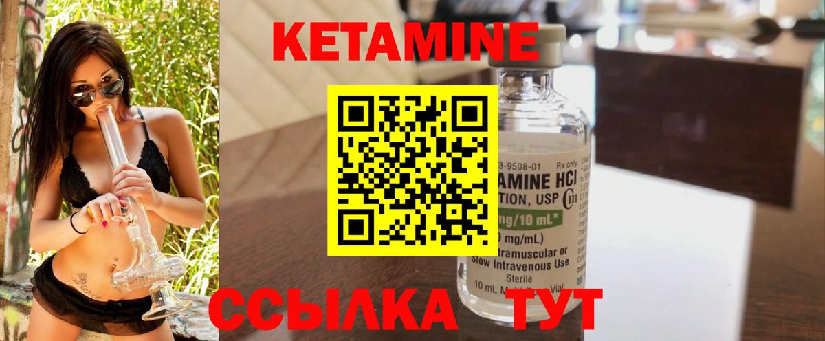 Сухой Лог  Кетамин VHQ  КЕТАМИН ketamine  площадка какой сайт  Вход с VPN    ссылка 