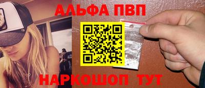 ALPHA PVP Лесосибирск