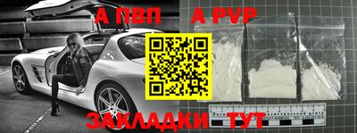 ALPHA PVP Лесосибирск