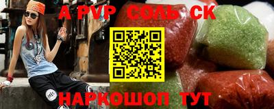 метамфетамин Ливны