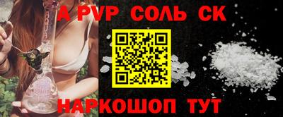 ALPHA PVP Лесосибирск