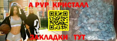 метамфетамин Ливны