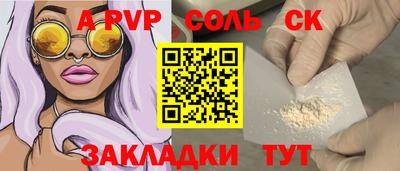 метамфетамин Ливны