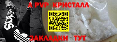 ALPHA PVP Лесосибирск