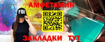 метамфетамин Ливны
