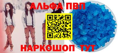 ALPHA PVP Лесосибирск