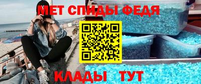 метамфетамин Ливны