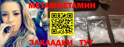 метамфетамин Ливны