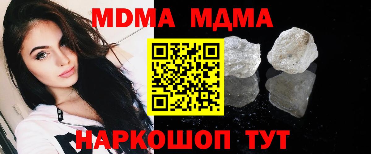 Сухой Лог  МДМА молли  Вход с VPN 