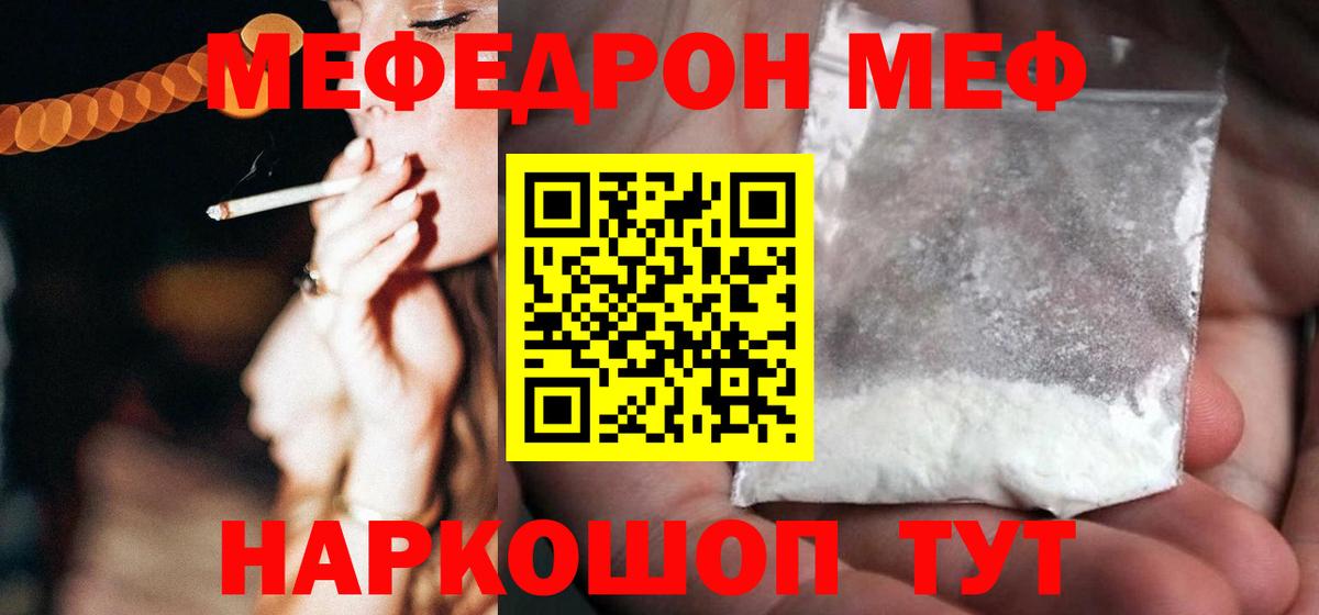 МЕФ мука Сухой Лог