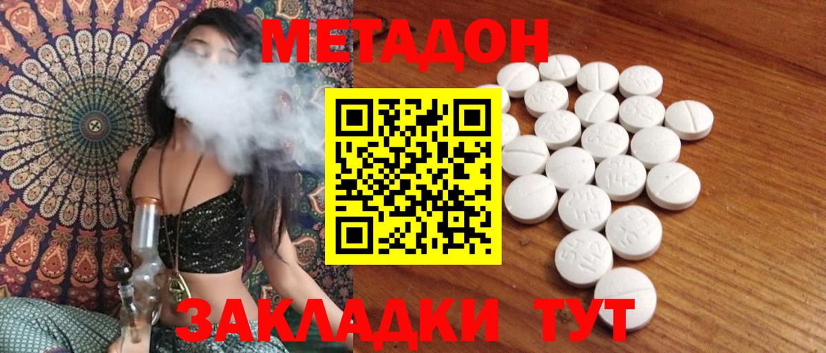 МЕТАДОН белоснежный Сухой Лог