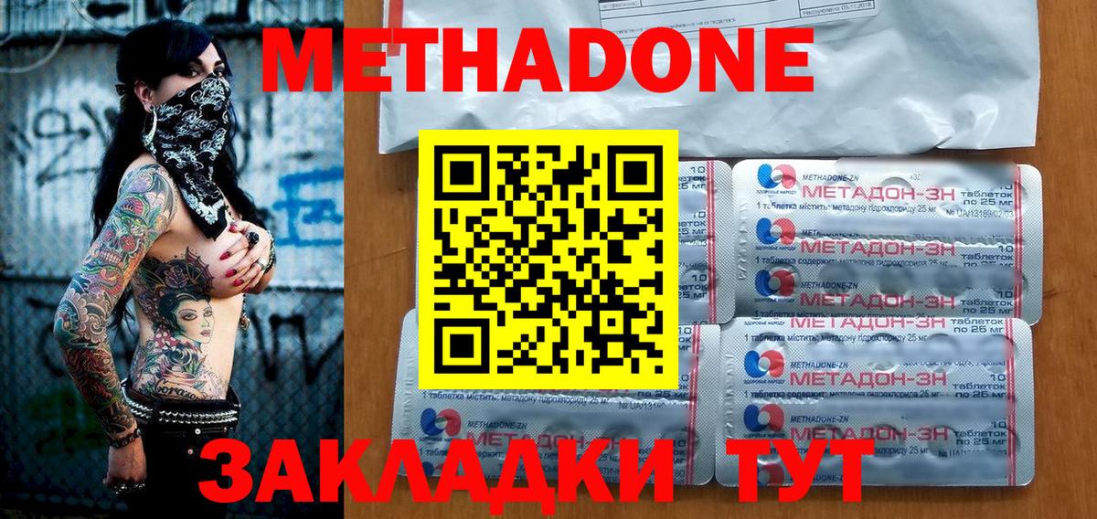 shop Telegram  Вход с VPN  Сухой Лог  Метадон VHQ 