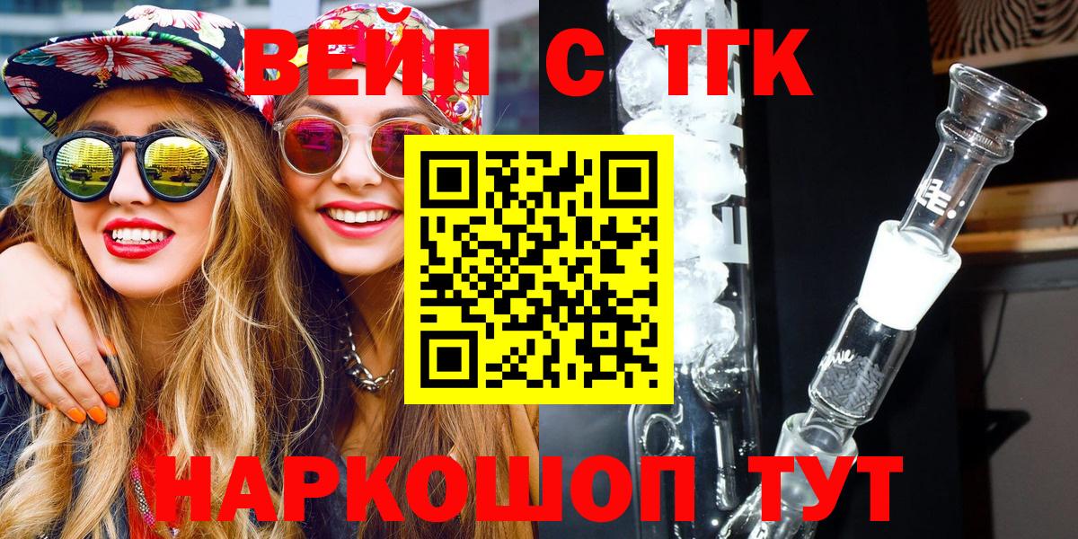 Сухой Лог  ТГК вейп с тгк  Вход с VPN 